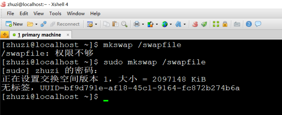 Linux如何创建swap文件？  第1张