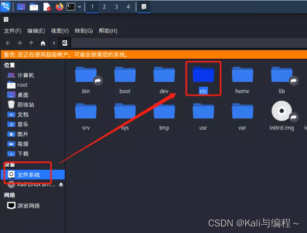 Kali如何复制物理机文件？  第1张