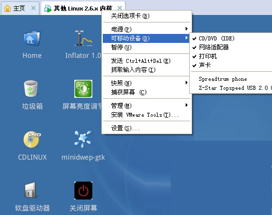 cdlinux无法联网怎么办？  第1张