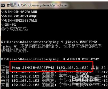 如何查看物理机局域网IP地址？  第1张