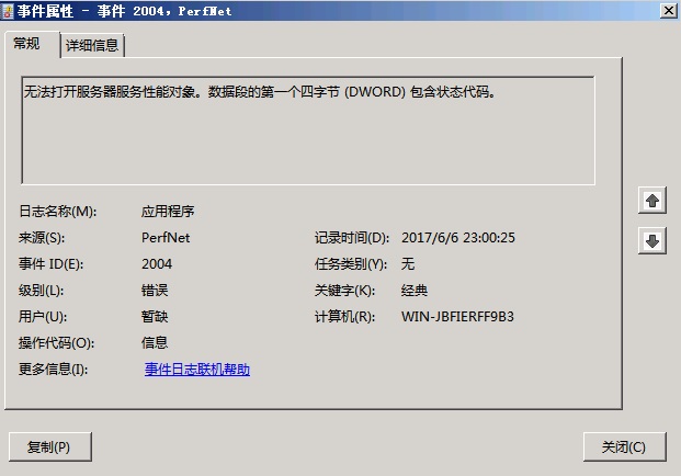 服务器升级内存必须重启吗