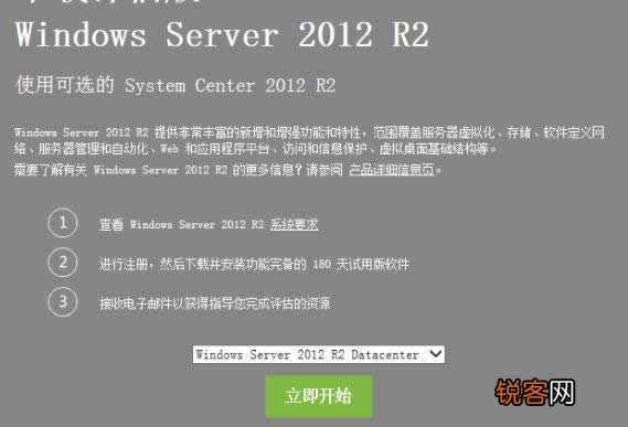 如何物理机安装Windows Server 2012 R2  第1张