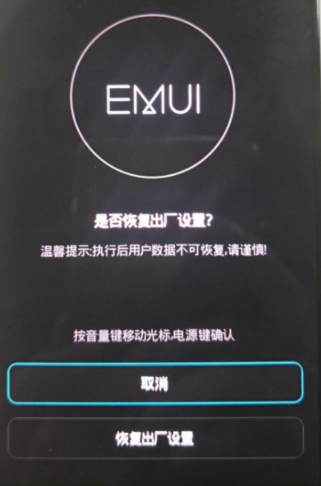 如何正确重启华为物理机？  第1张