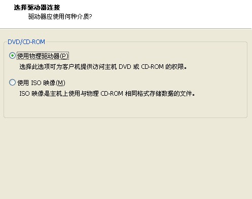 虚拟机如何访问物理光驱？