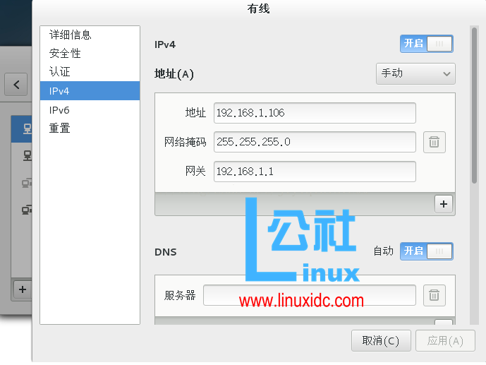 CentOS7物理机网桥怎样设置？  第1张