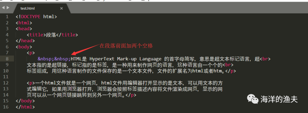 如何在HTML中空一行代码？