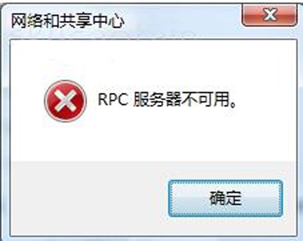 RPC服务器启动失败？紧急解决方法在这里！