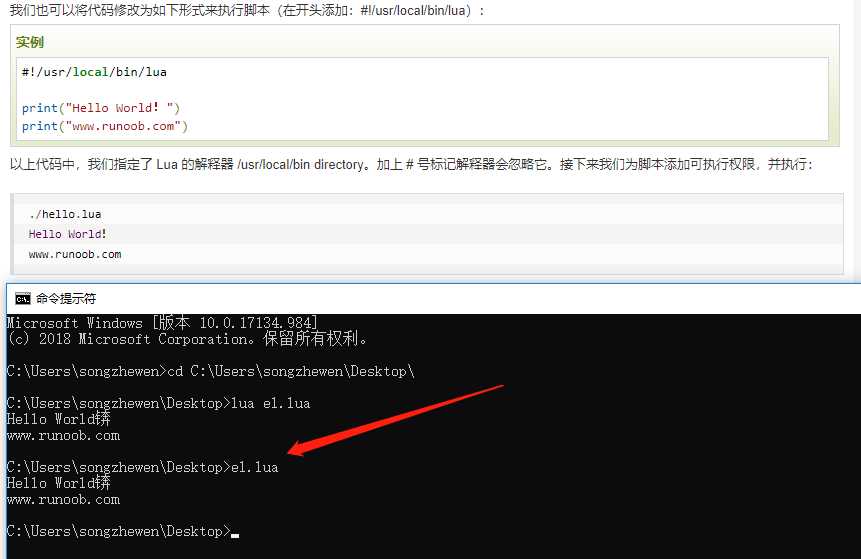 如何在HTML中使用Lua？
