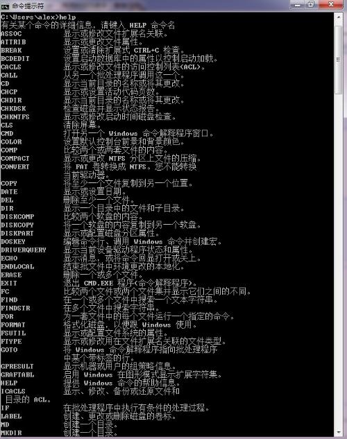 如何在C语言中使用DOS命令？  第1张