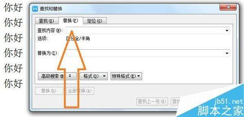 Word全部替换怎么撤销  第1张