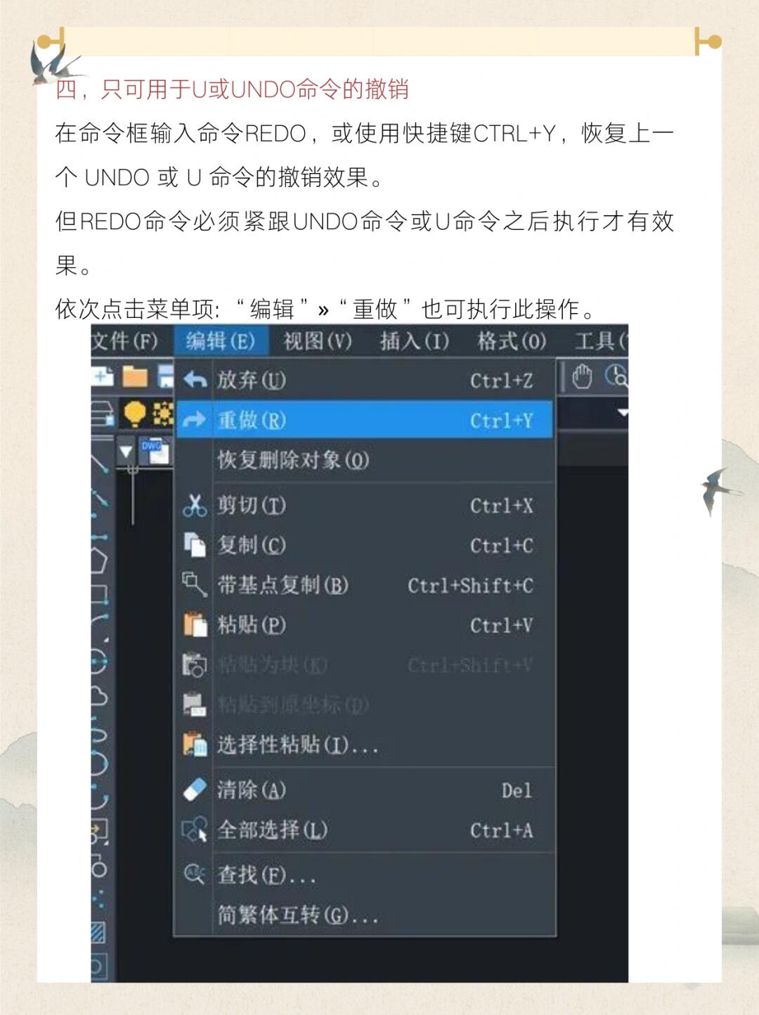 AutoCAD取消命令按什么键？  第1张