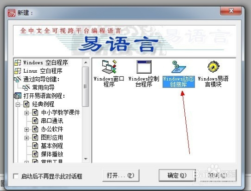 易语言如何快速查找DLL命令  第1张