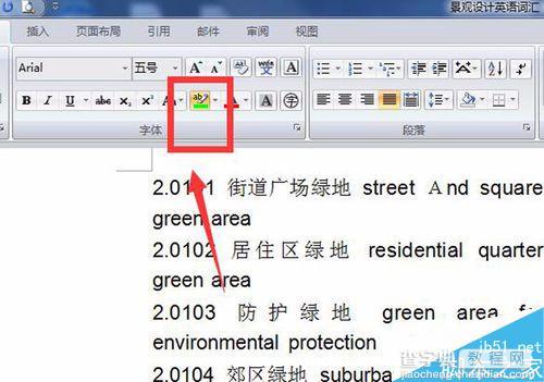 Word文字显示蓝色异常？  第1张