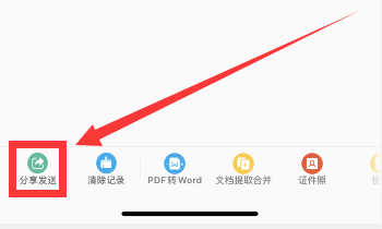 手机WPS无法分享新建文件夹？  第1张