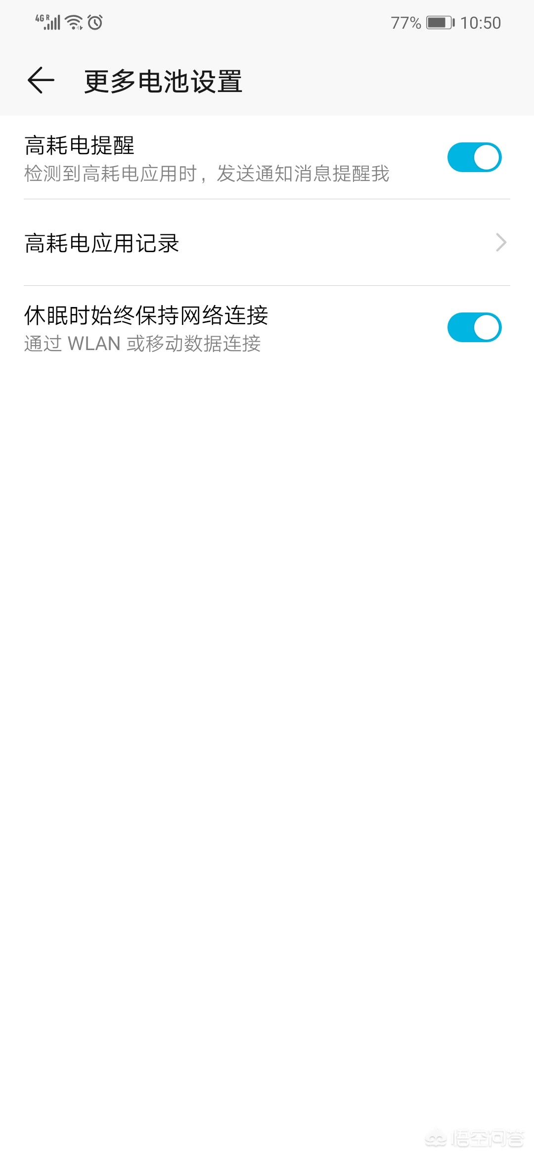 华为8x为什么一黑屏就断网？  第1张