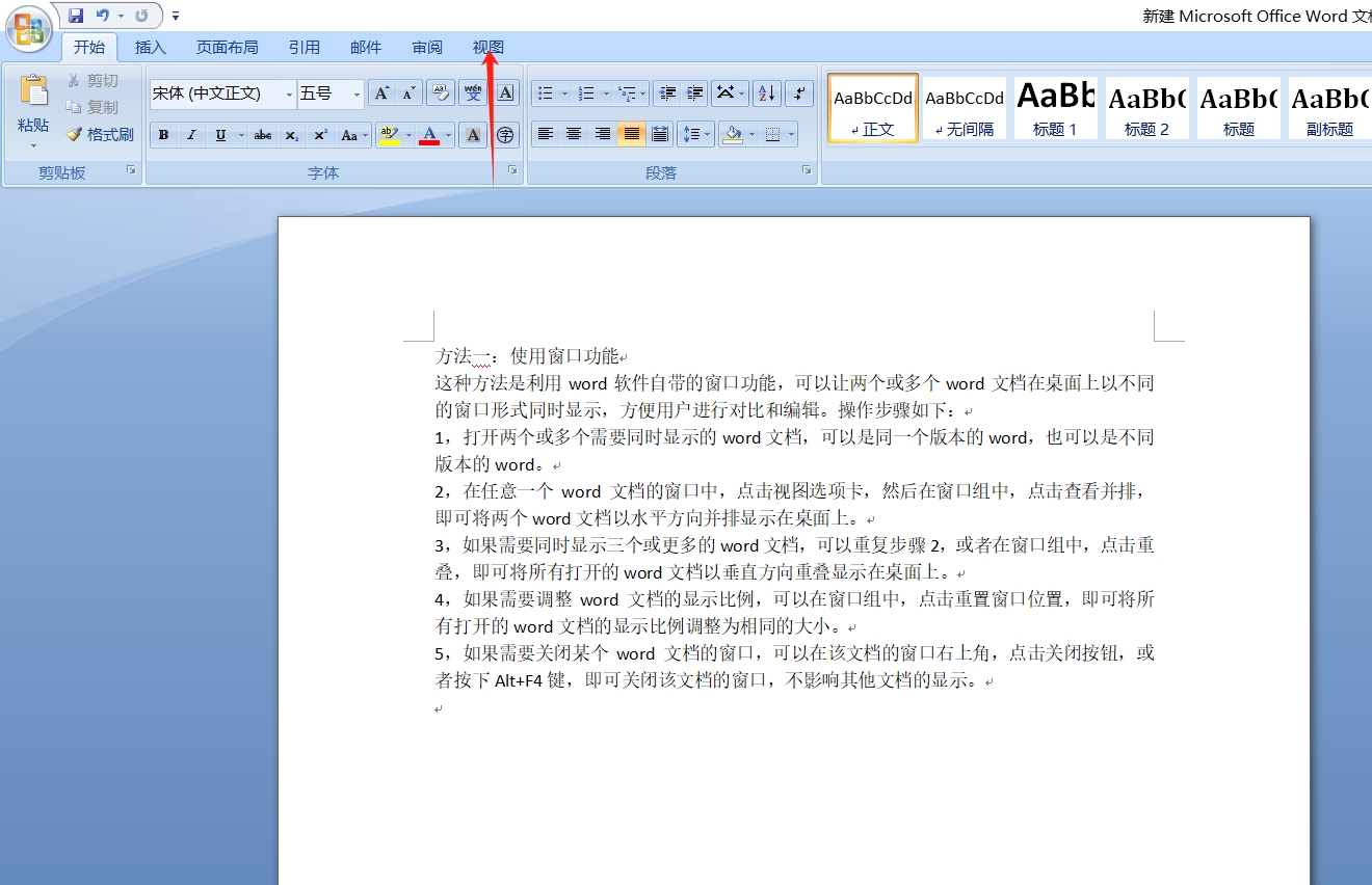 Word启动总显示小窗口，Word打开文档显示太小