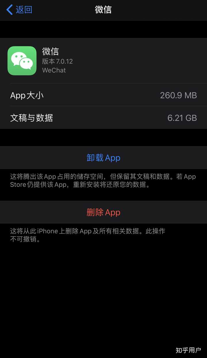 苹果7P微信总提示更新失败？