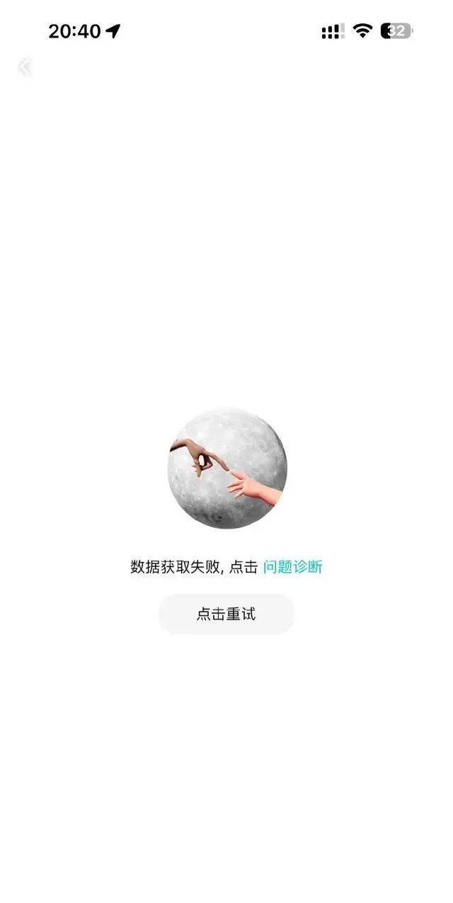 为什么QQ看点无法加载内容？