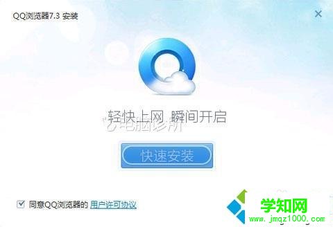QQ浏览器小窗口为何无法开启？  第1张