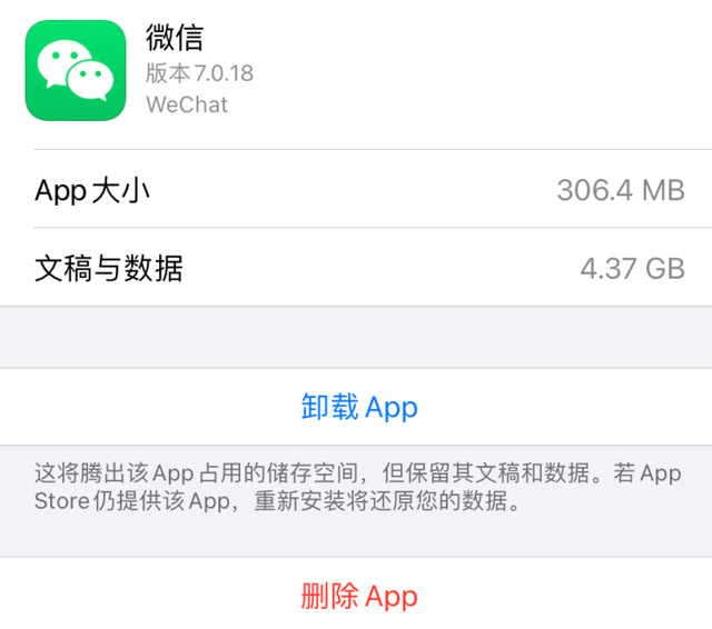 iOS14.2更新后微信闪退