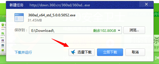 为何UC浏览器不能迅雷下载？  第1张