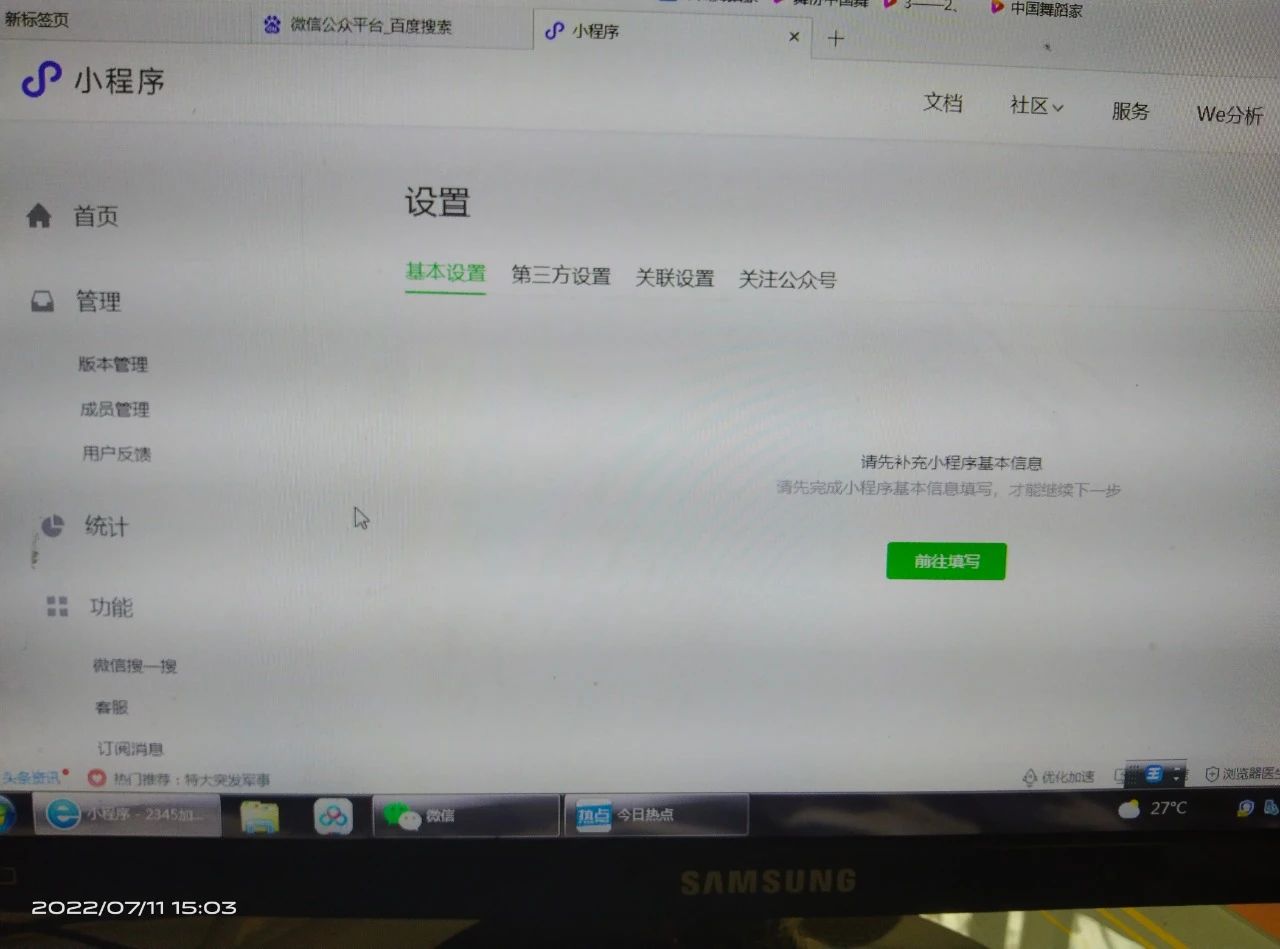 微信为何无法点击下一步？  第1张