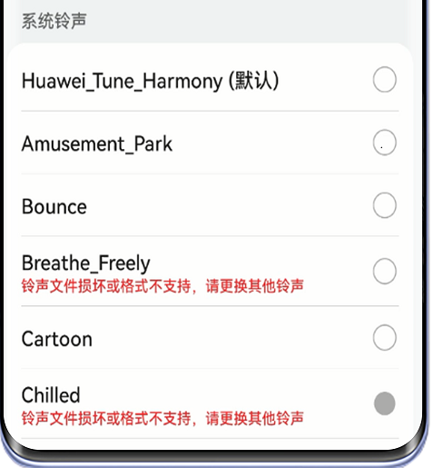 华为手机QQ音乐铃声为何无法设置？  第1张