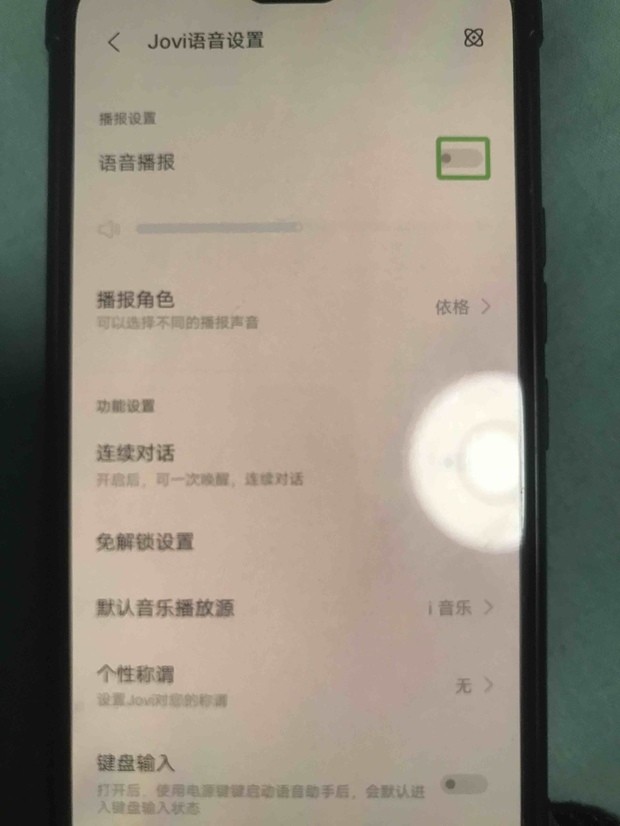 vivo微信语音无声故障如何解决  第1张
