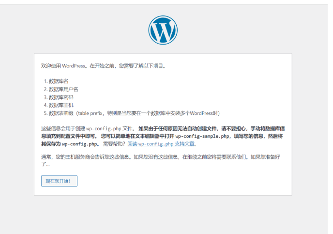 WordPress独立站如何从零搭建？