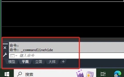 CAD命令行消失如何调出  第1张