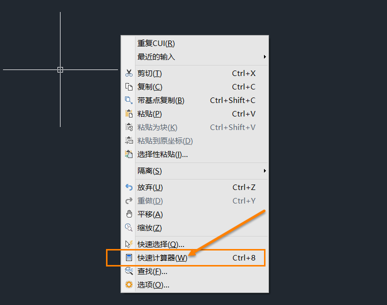 CAD如何自定义命令？