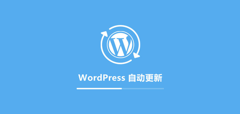 WordPress如何实现实时刷新？  第1张