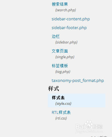 如何快速创建WordPress目录树  第1张