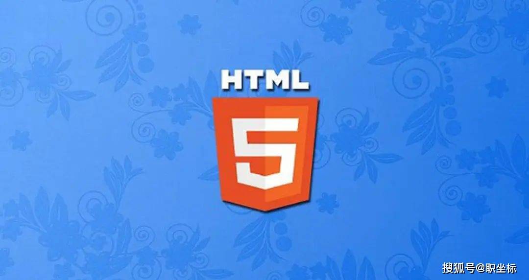 如何区分HTML5与HTML？