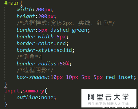 如何用CSS设置HTML边框颜色？