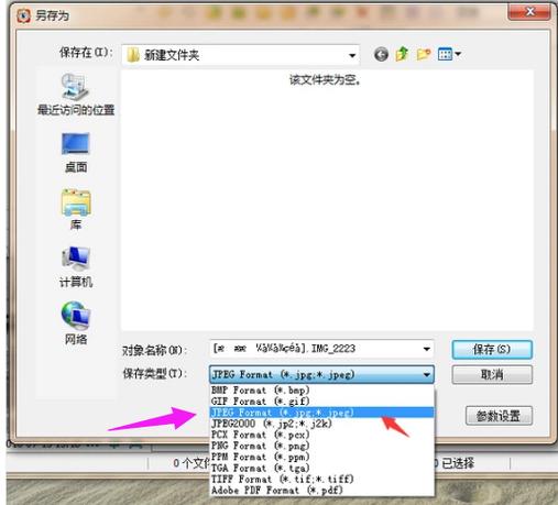 mhtml怎么转成图片