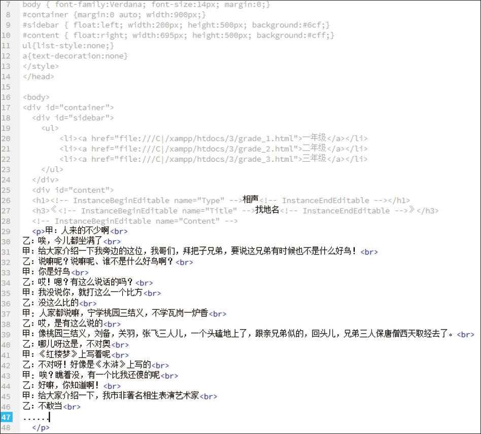 HTML网页内链接怎么快速实现? 第1张 HTML网页内链接怎么快速实现? 第1张