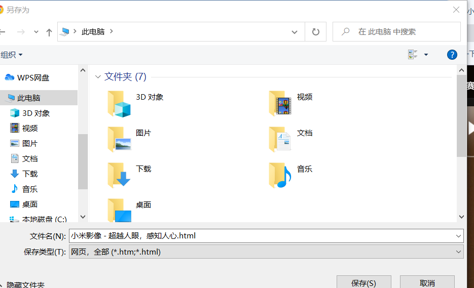 如何轻松保存网页为HTML文件？一招搞定！