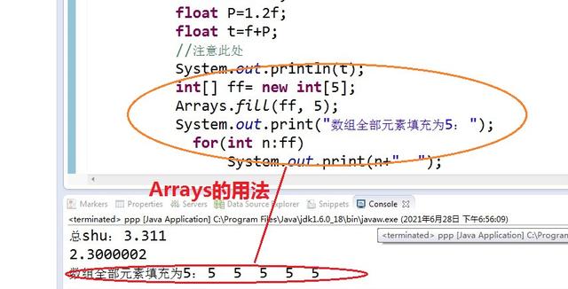 Java如何更新数组值？