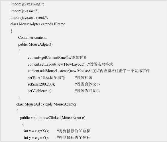 Java如何控制鼠标？