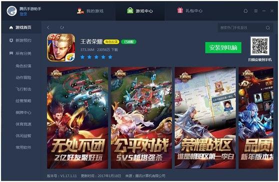 虚拟主机玩王者荣耀能流畅吗