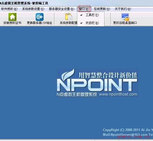 如何轻松管理虚拟主机？n点系统最新版