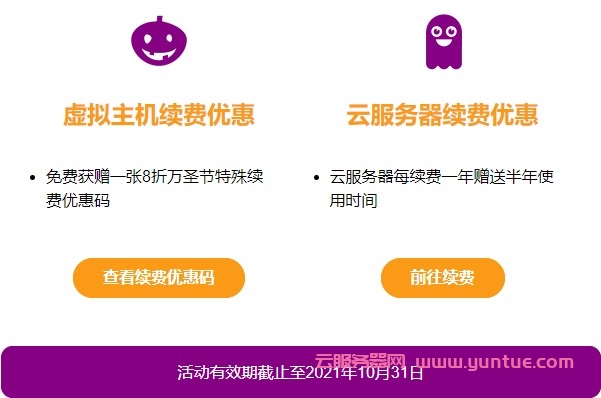 百度云虚拟主机优惠券免费领？  第1张
