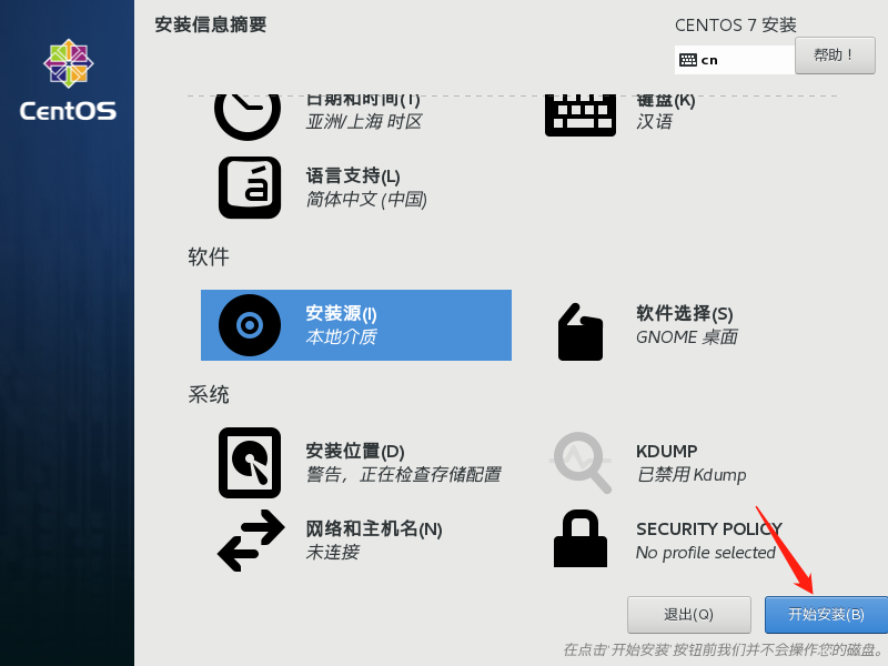 虚拟机Linux怎么安装使用？  第1张