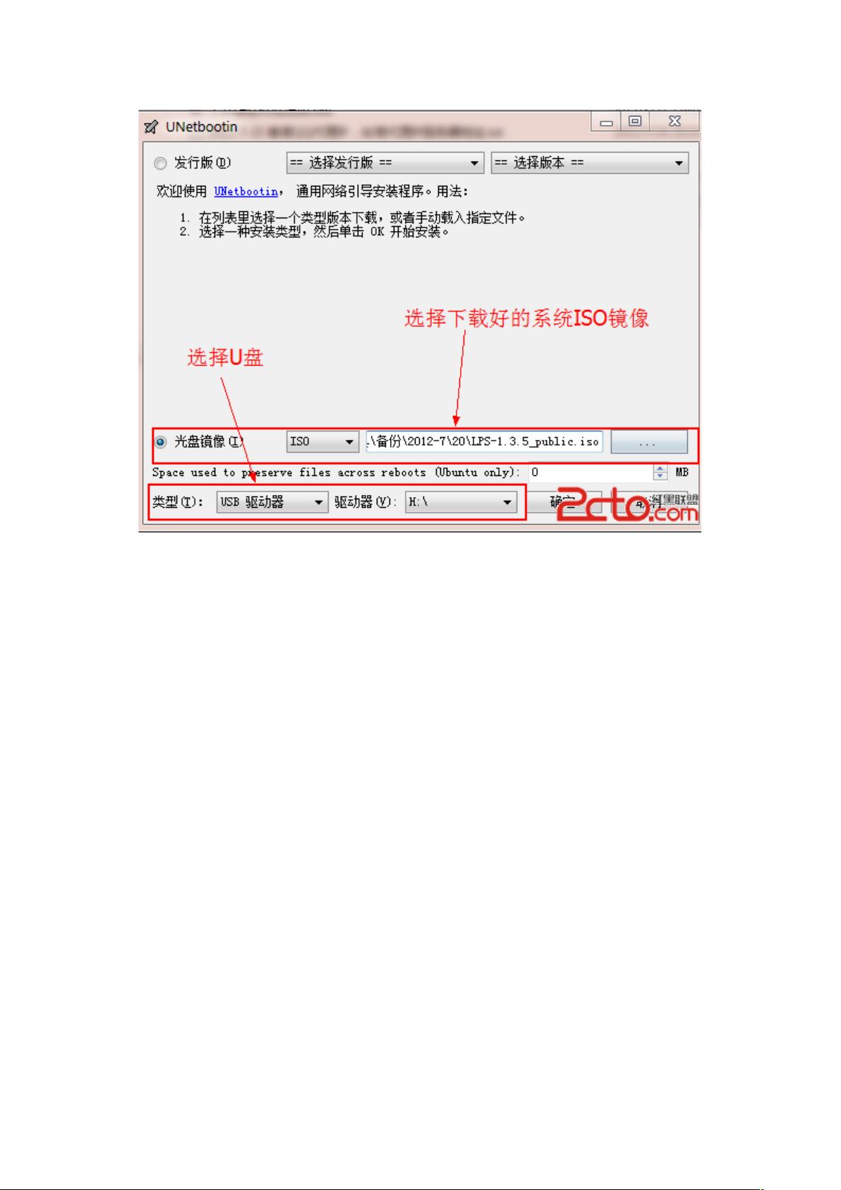 U盘怎么连接Linux系统  第1张