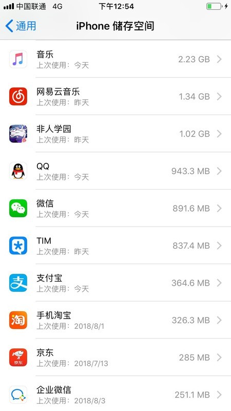 苹果7如何清理程序数据库？  第1张
