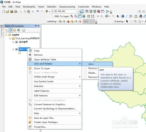 ArcGIS如何连外部数据库？  第1张