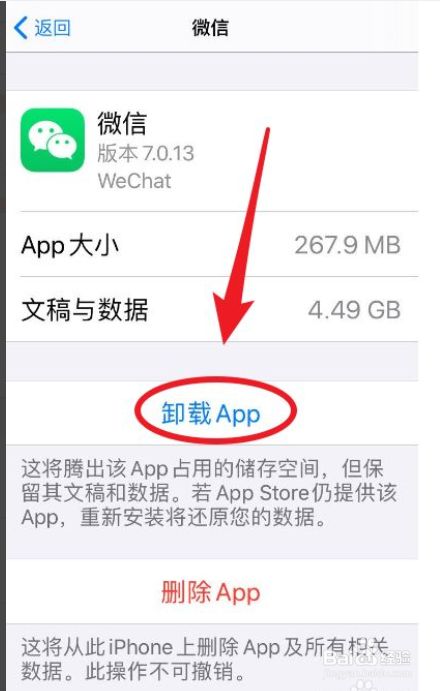 苹果手机文档数据怎么彻底删除  第1张