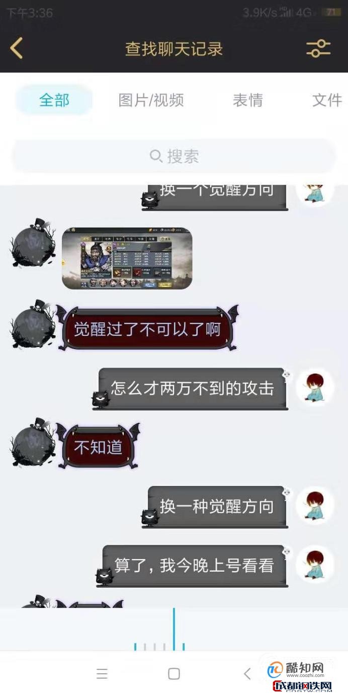 QQ聊天记录丢失如何恢复？  第1张