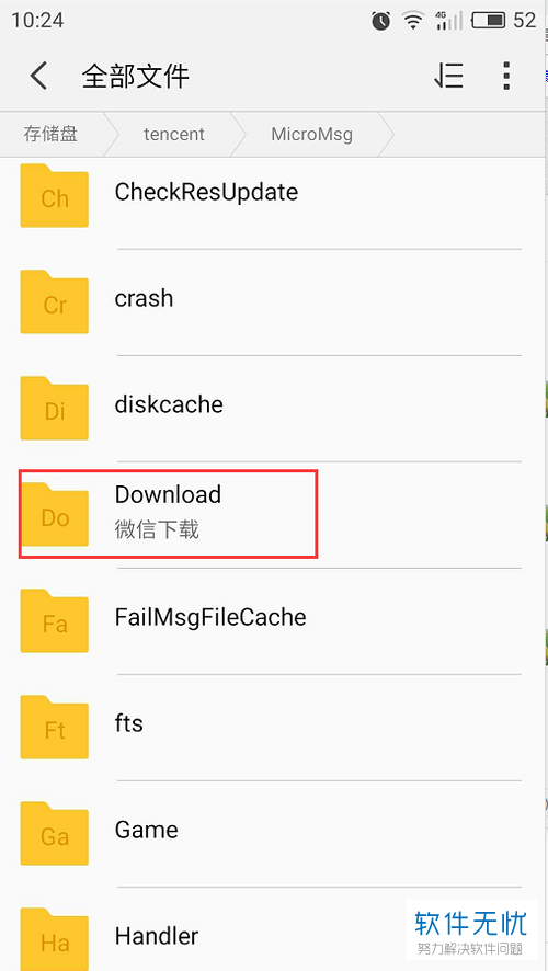 手机数据库文件位置在哪查？